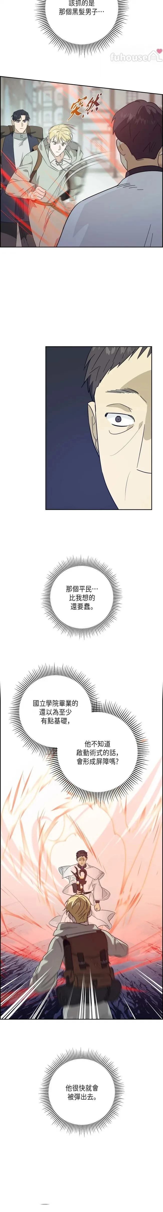 第49话9