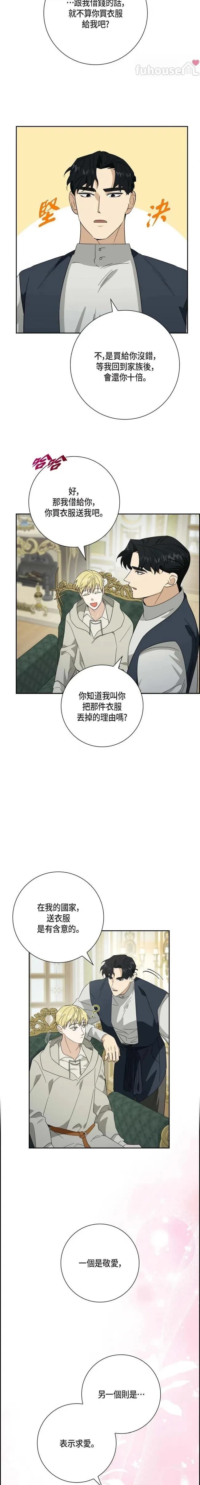 第50话4