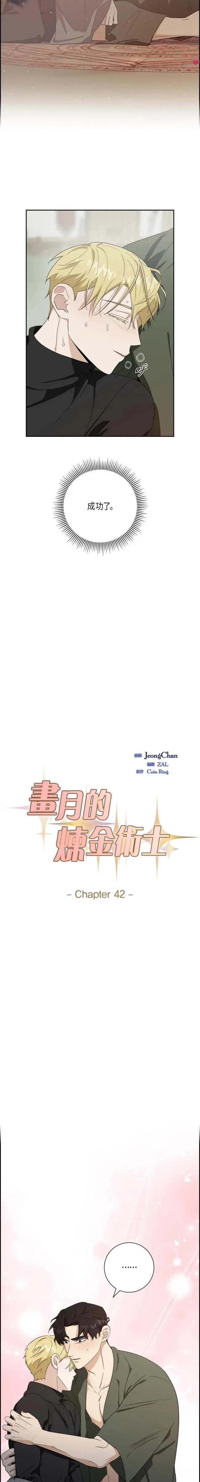 第42话3