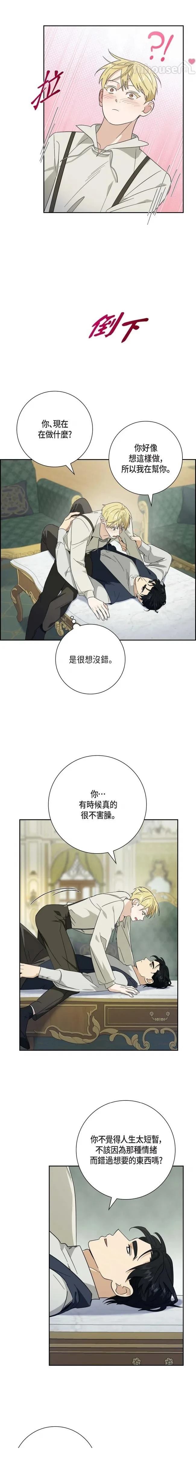 第52话8