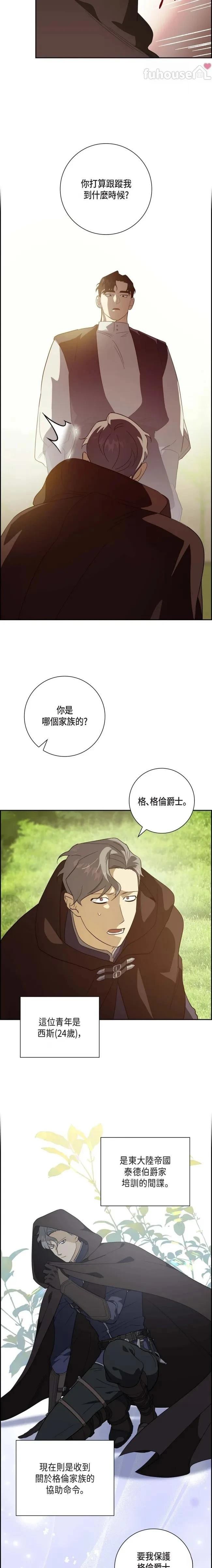 第53话12