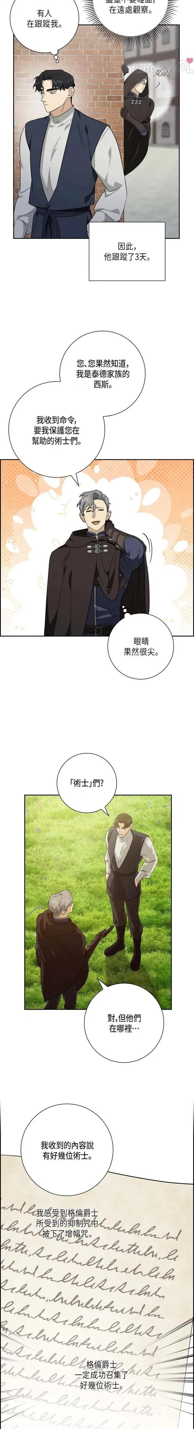 第53话14