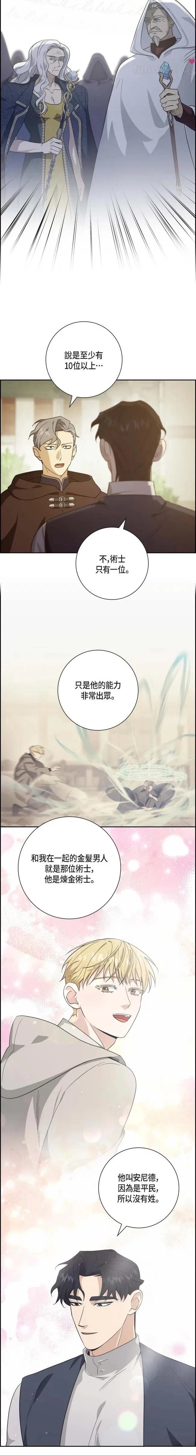 第53话15