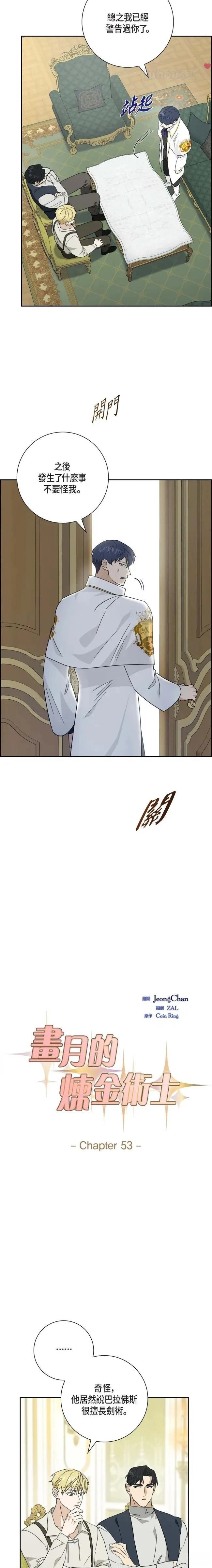 第53话2