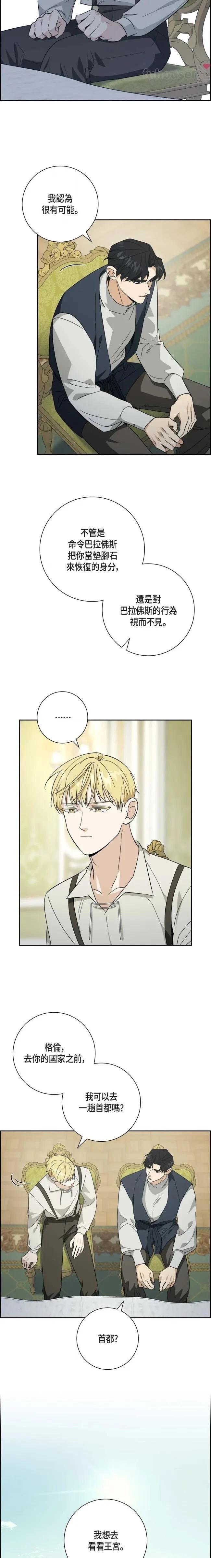 第53话8