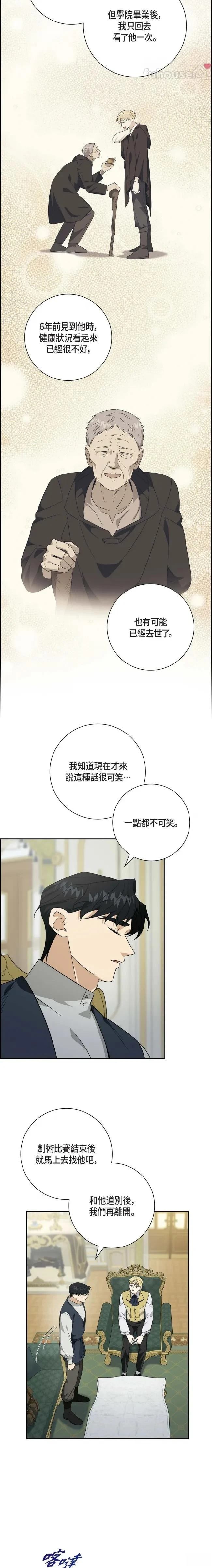 第51话10