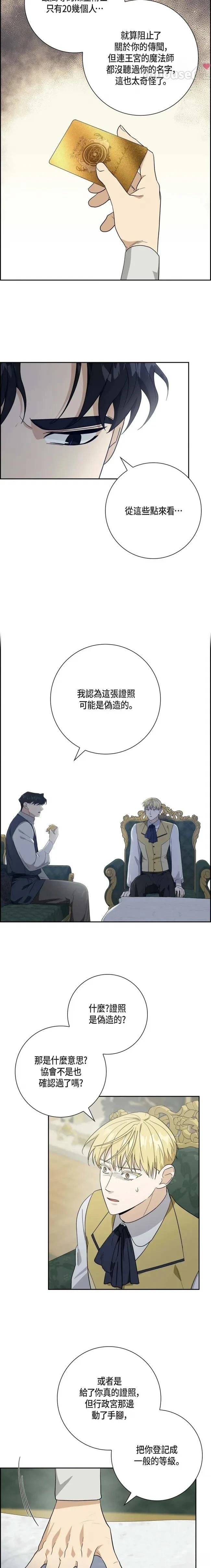 第51话2