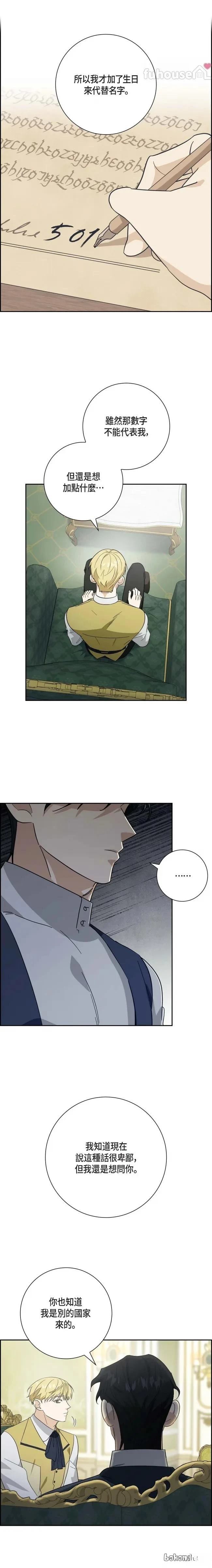 第51话5