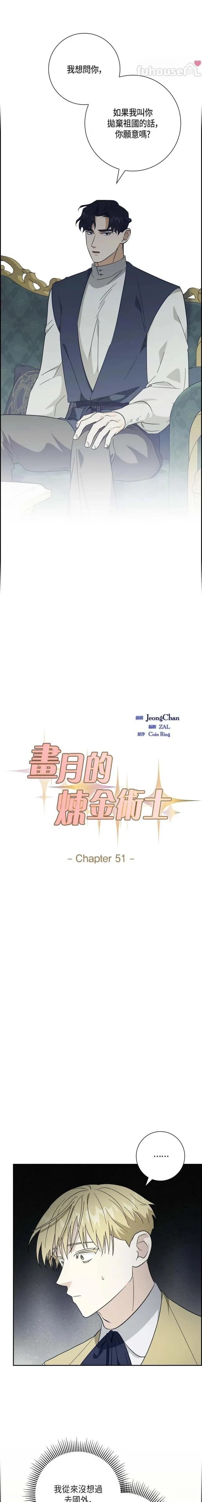 第51话6