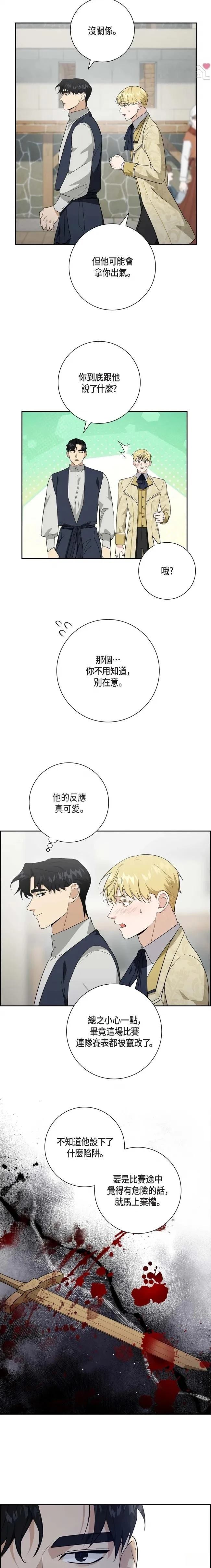 第56话2