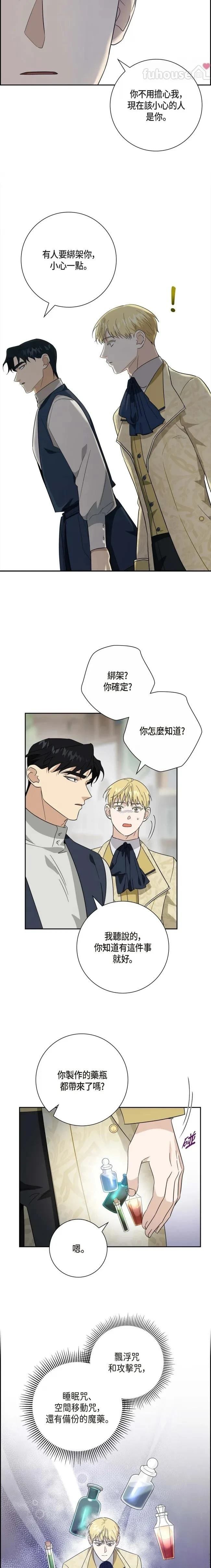 第56话3