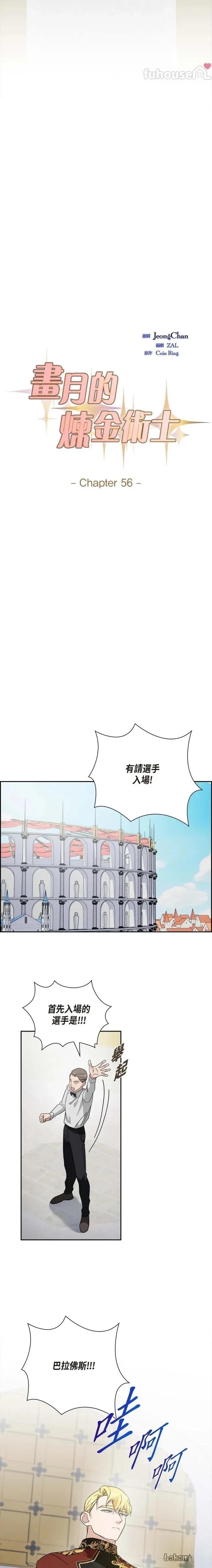第56话5