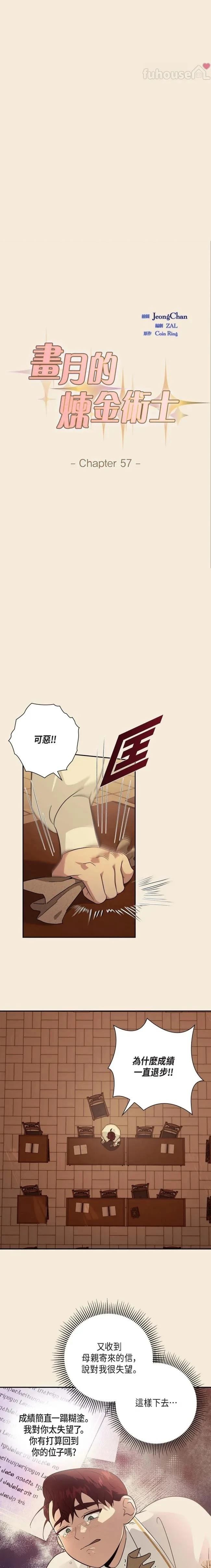 第57话3