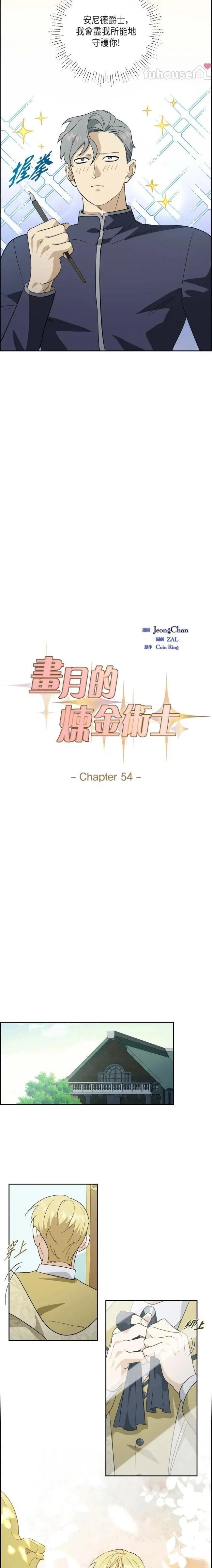 第54话2