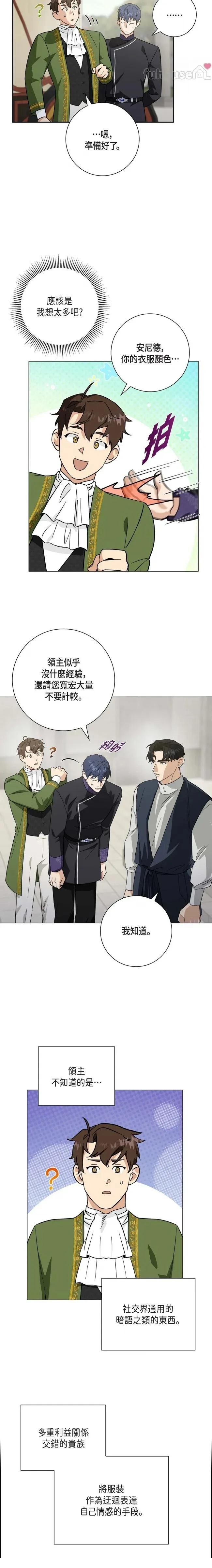 第54话8