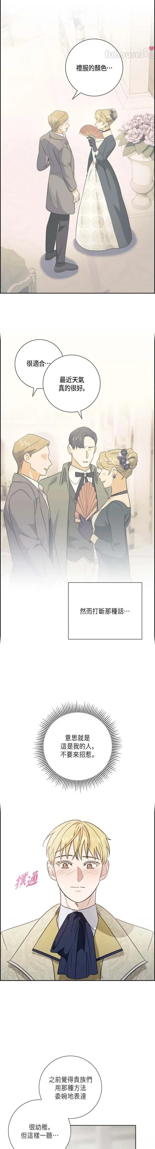 第54话9