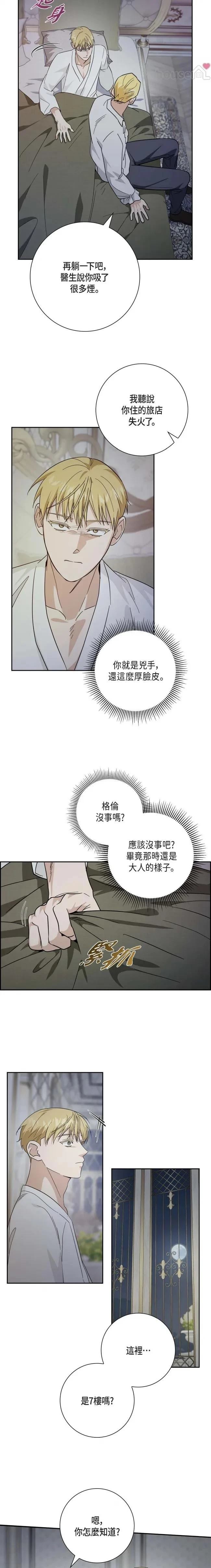 第59话13