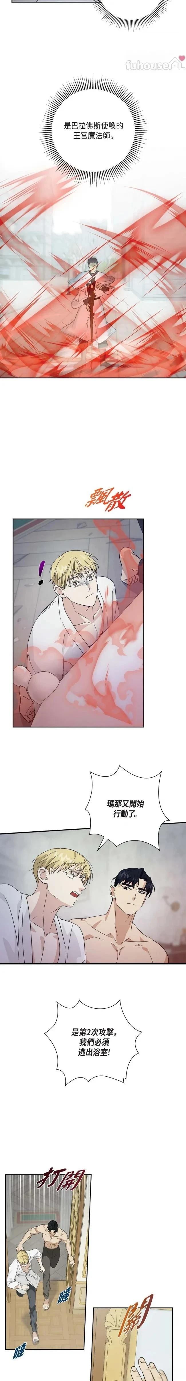 第59话6