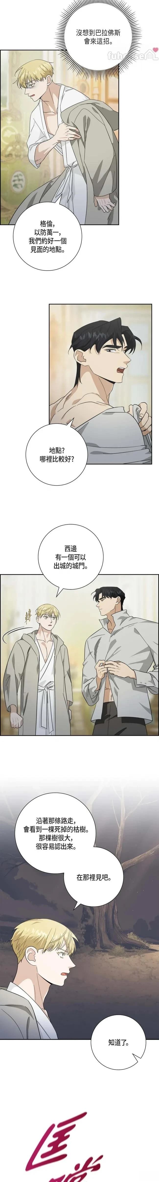 第59话8