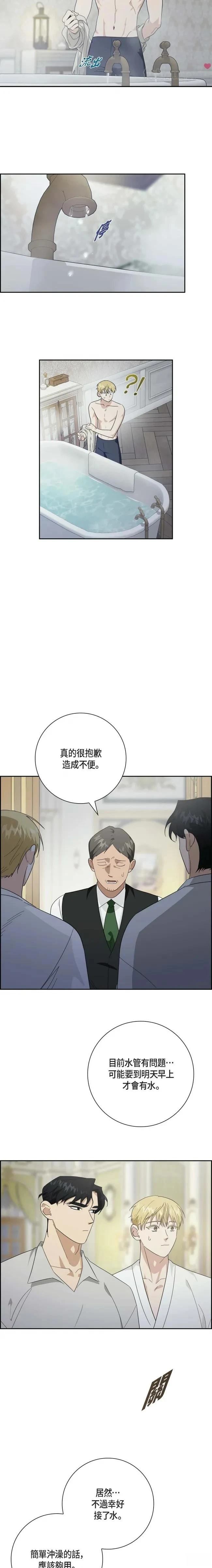 第58话13