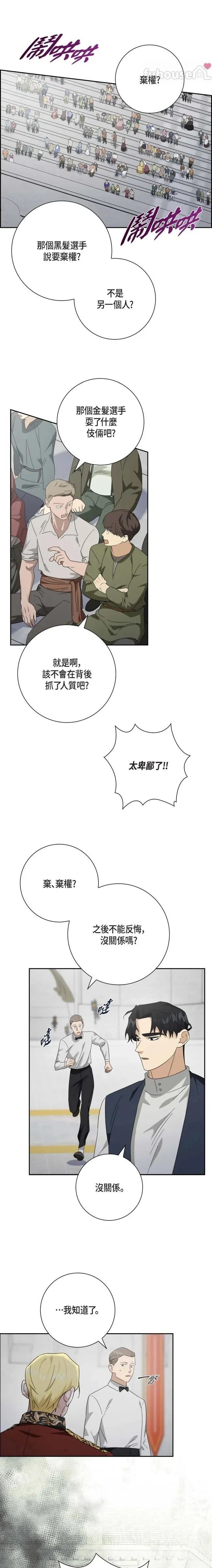 第58话4