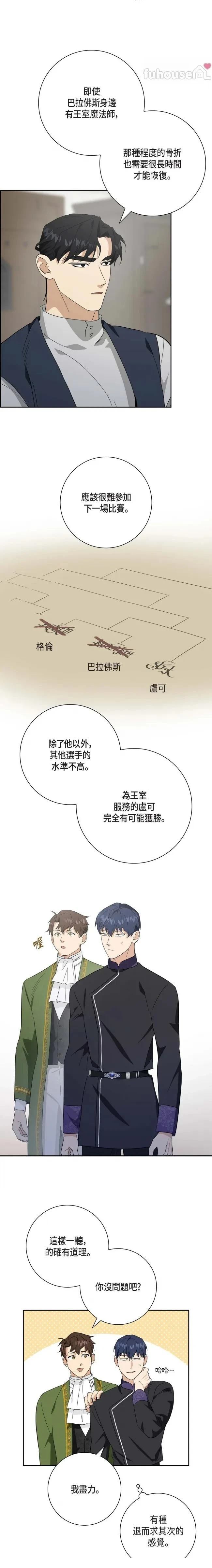 第58话7
