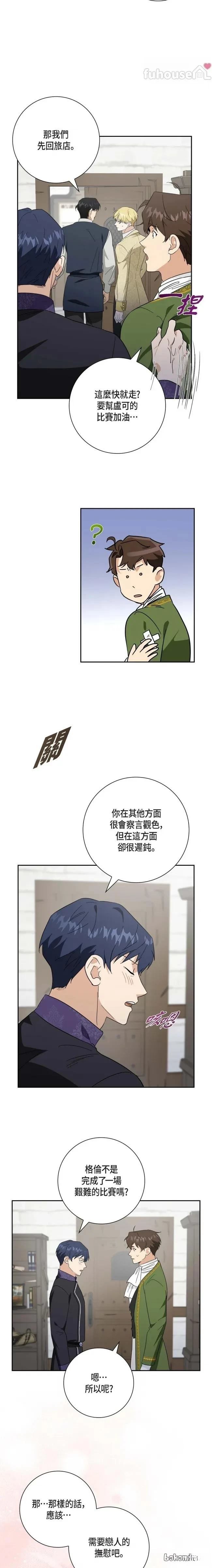 第58话8