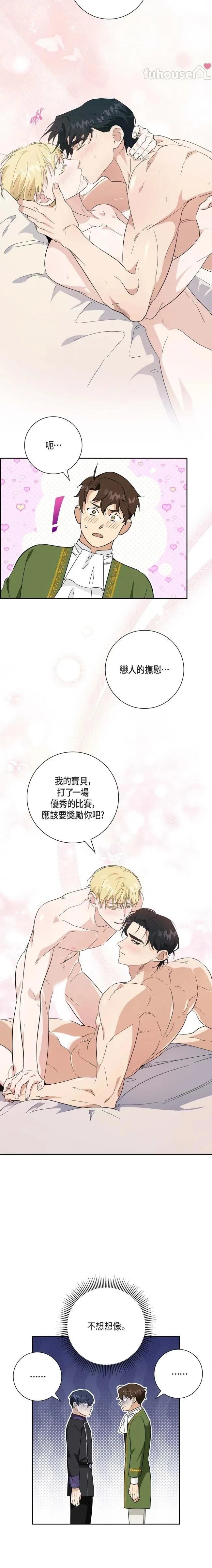 第58话9