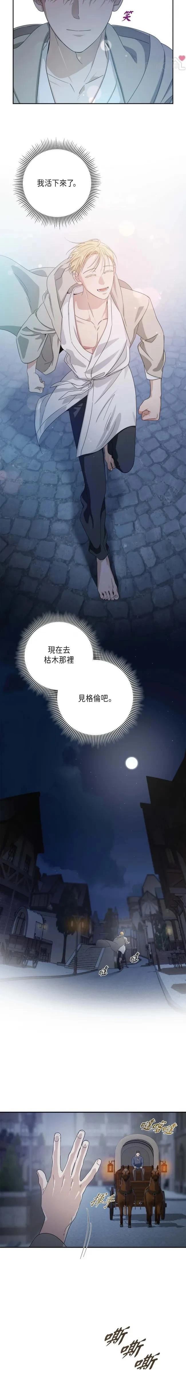 第61话14