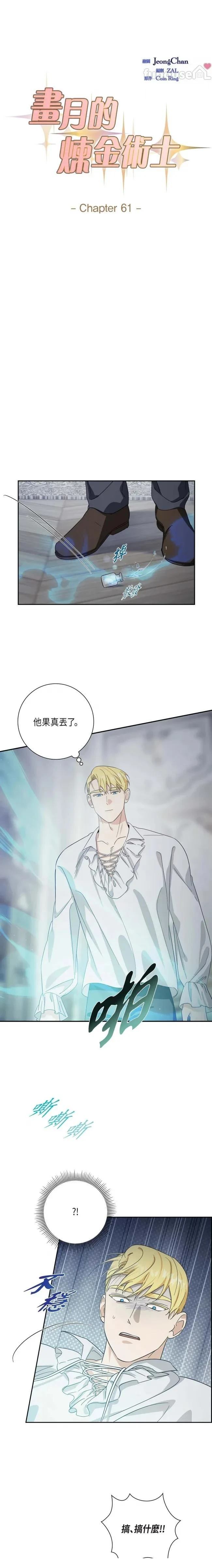 第61话2