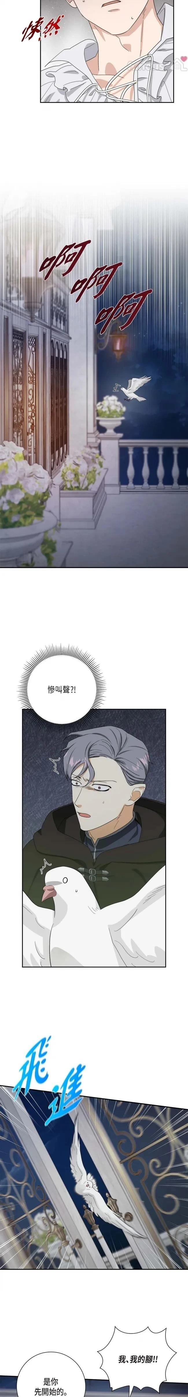 第61话5