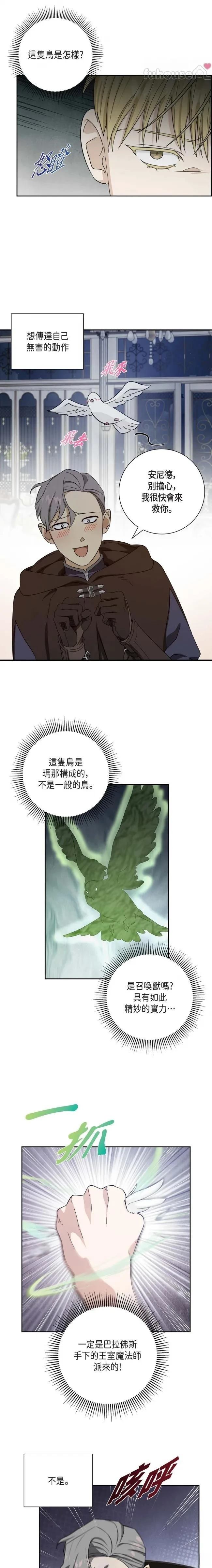 第61话9