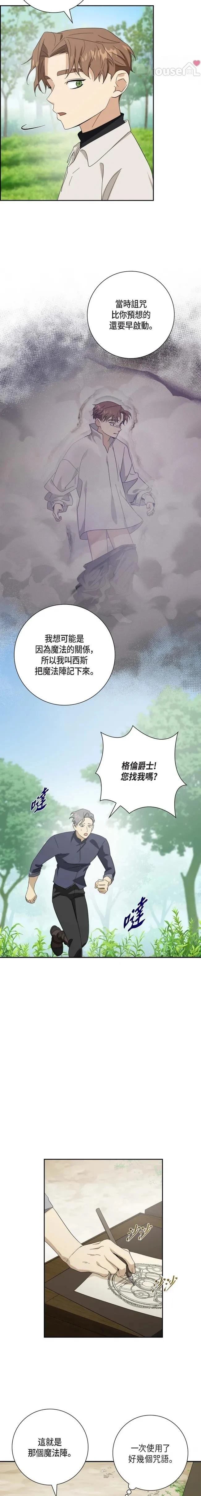 第63话7