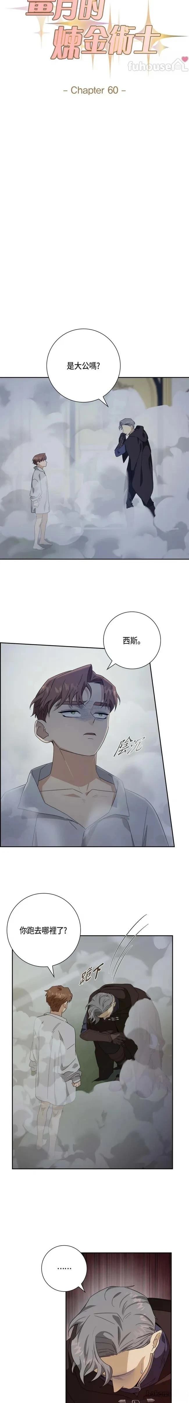 第60话3