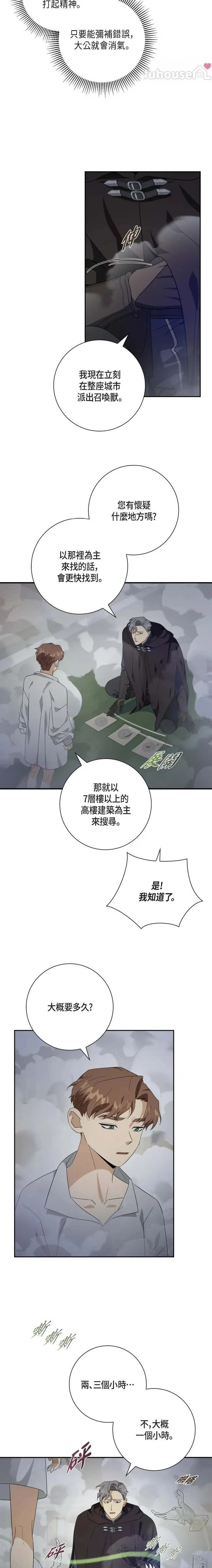 第60话5
