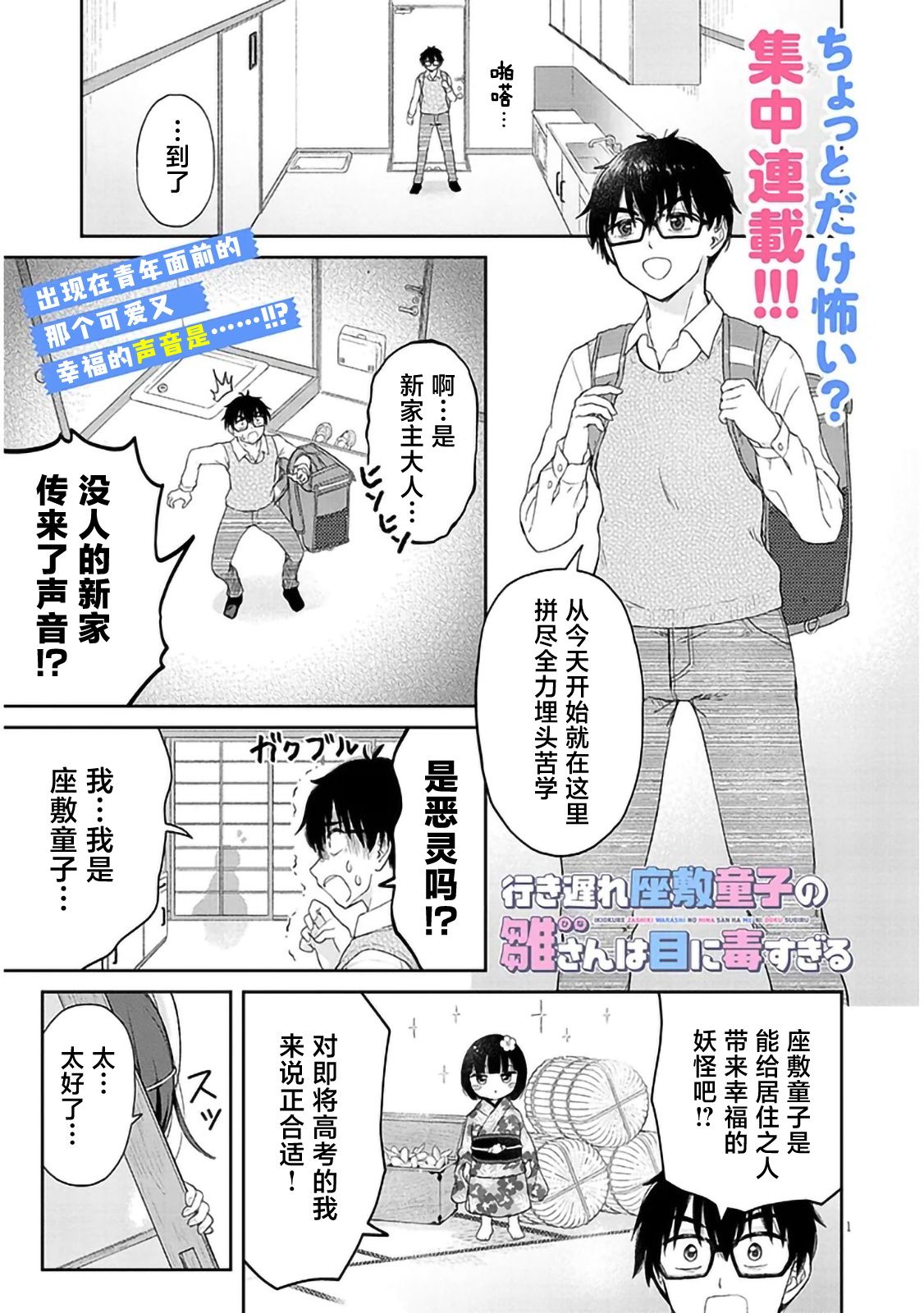 第1话0