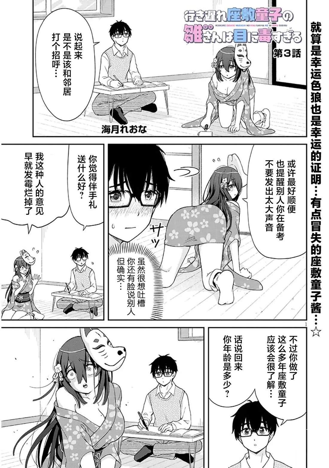 第3话0