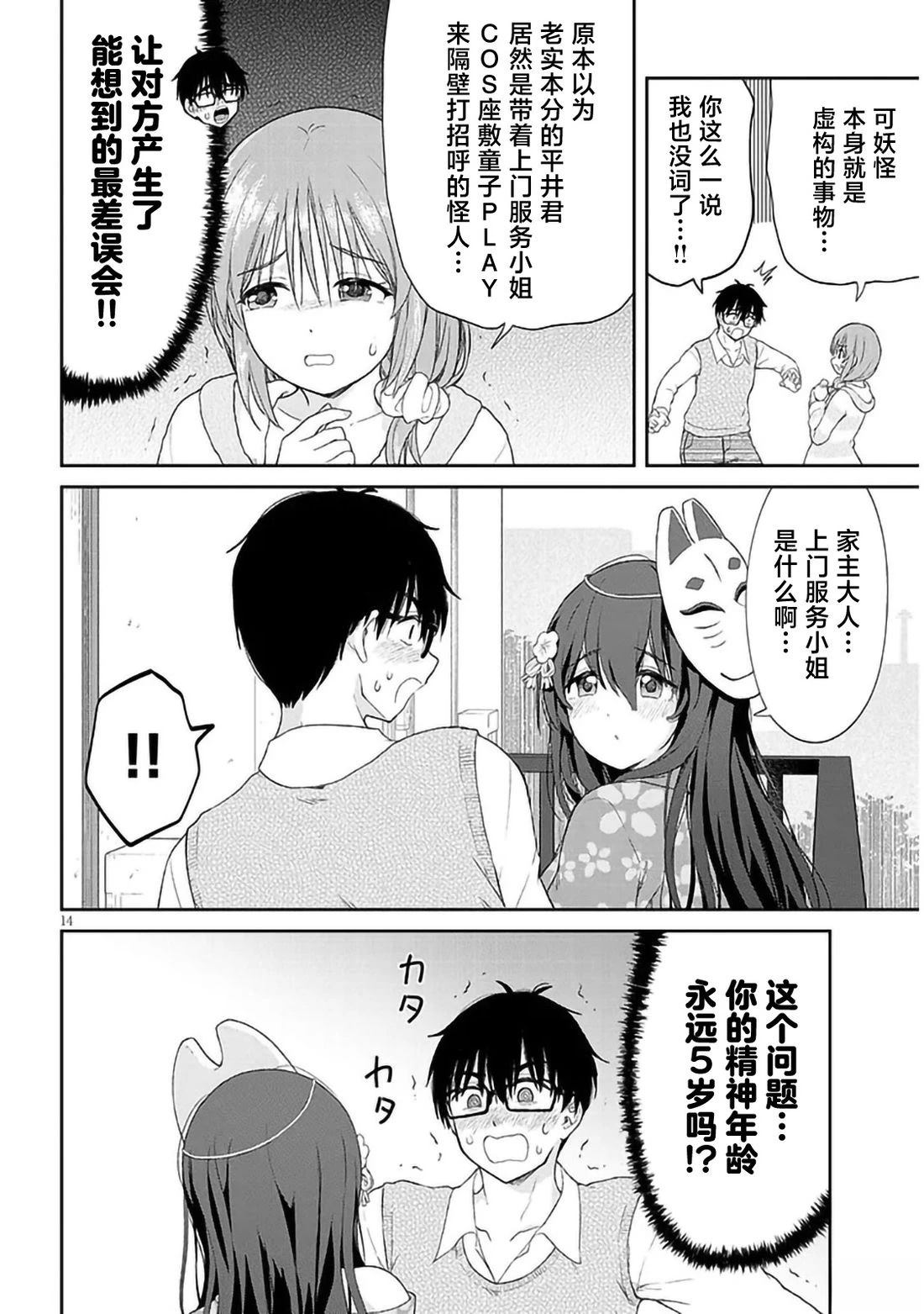 第3话13