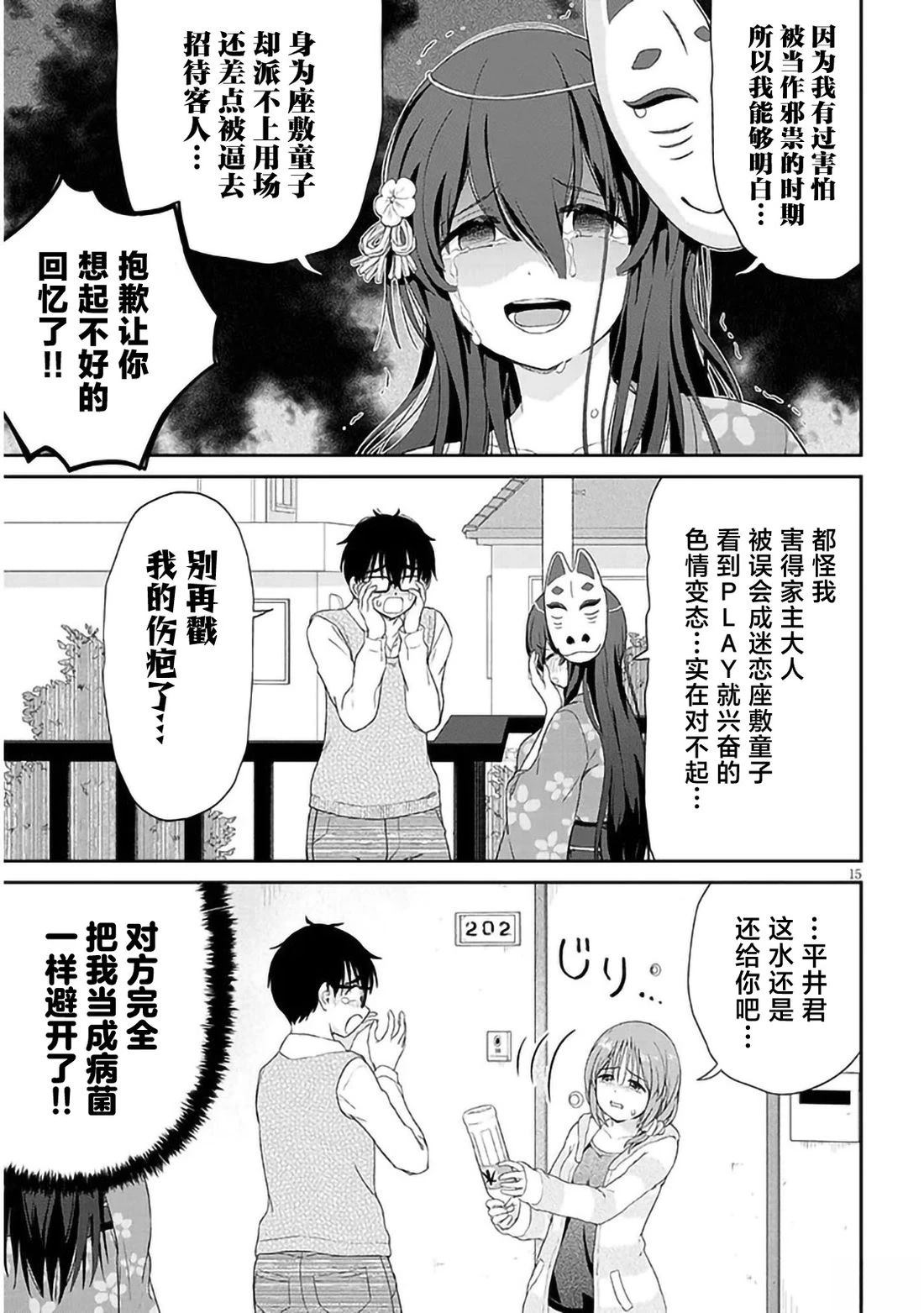 第3话14