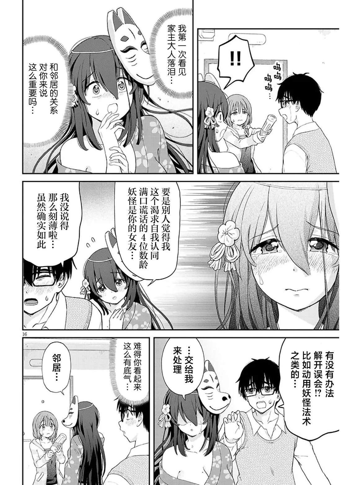 第3话15