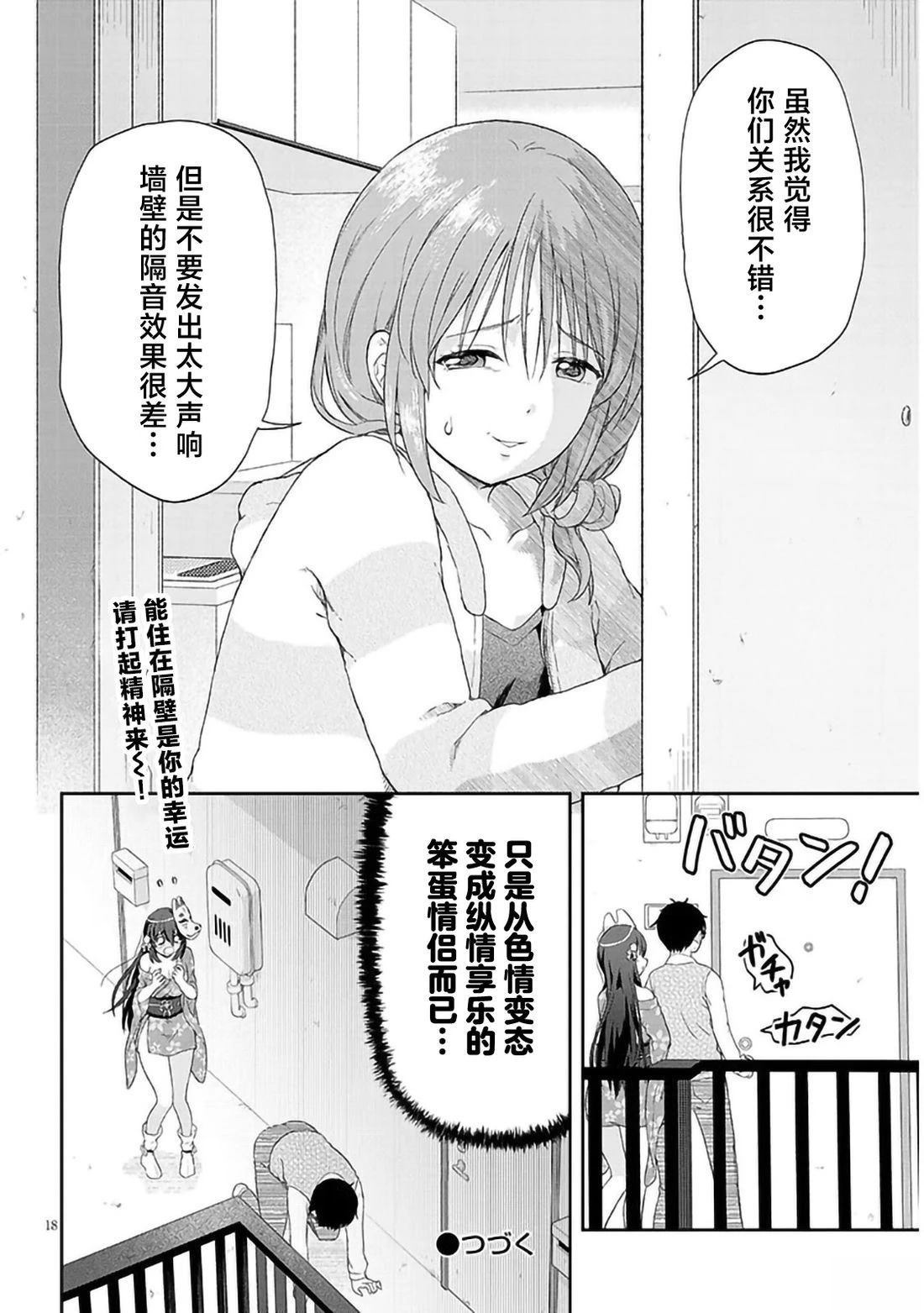 第3话17