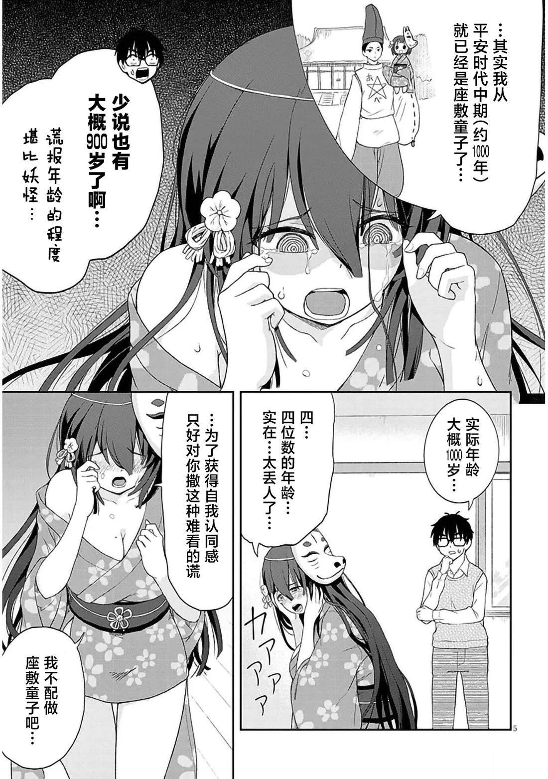 第3话4