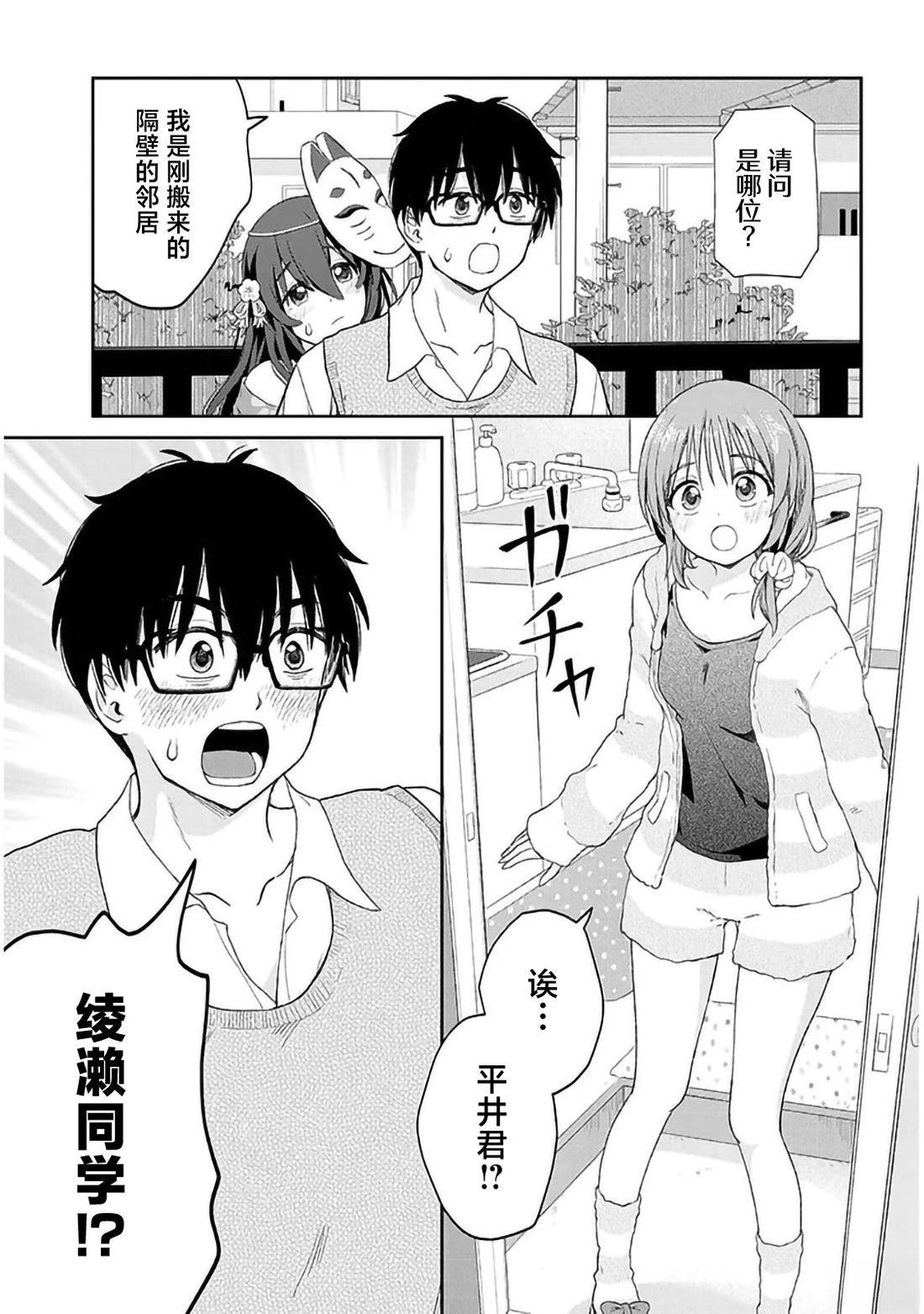 第3话8