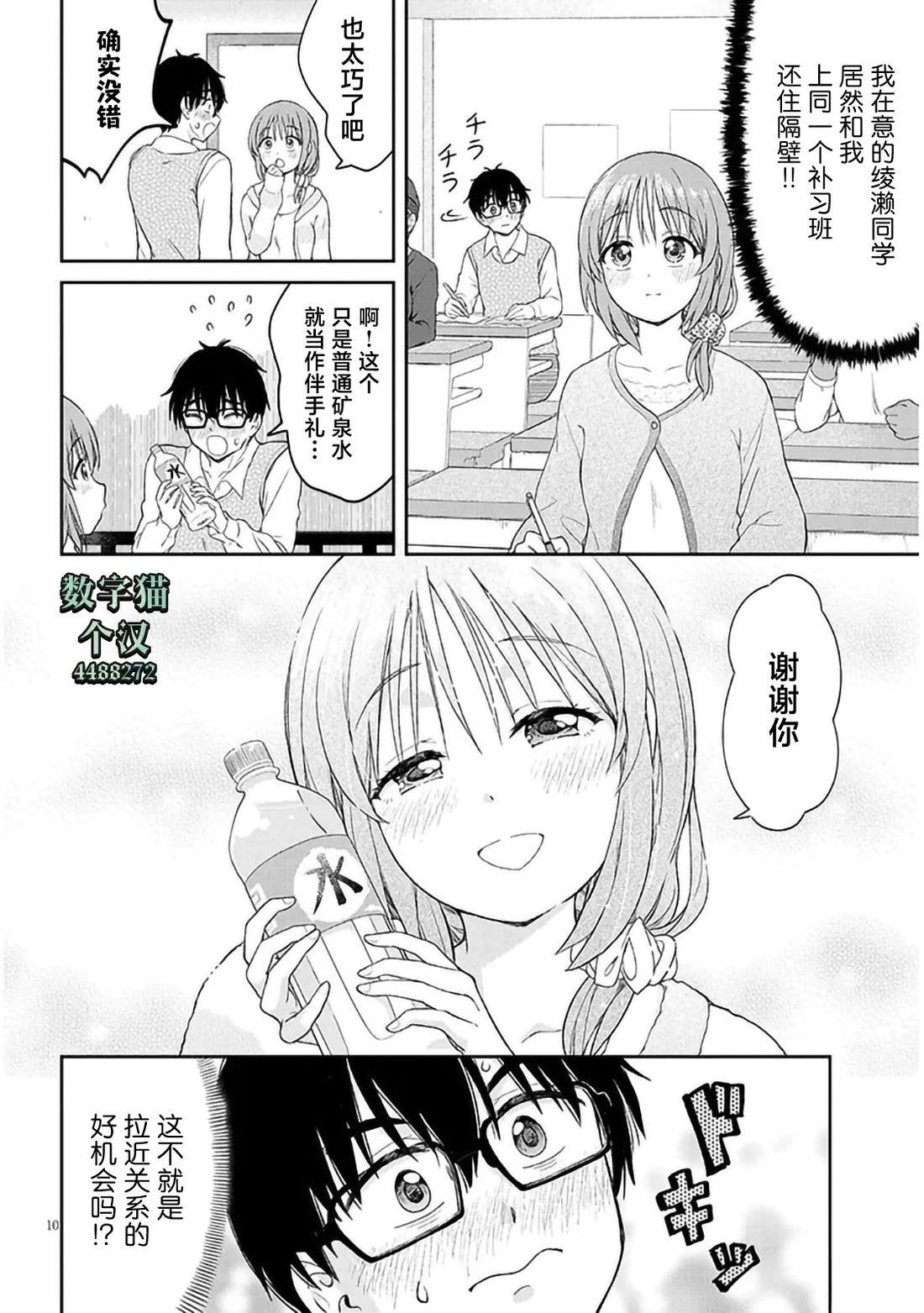 第3话9
