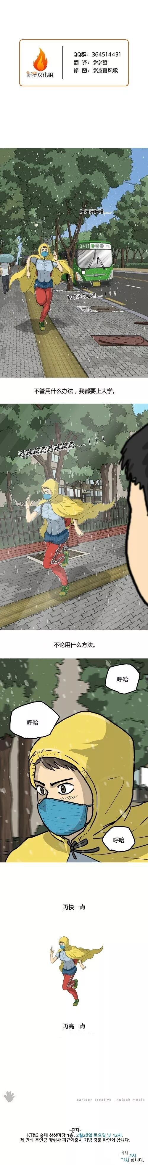 第4话8