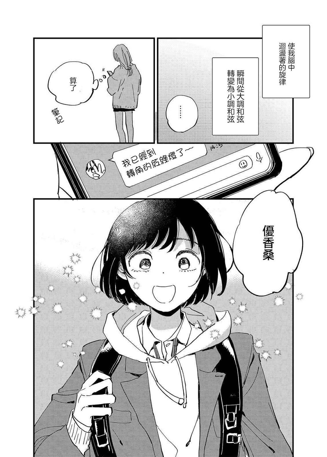 第1话10