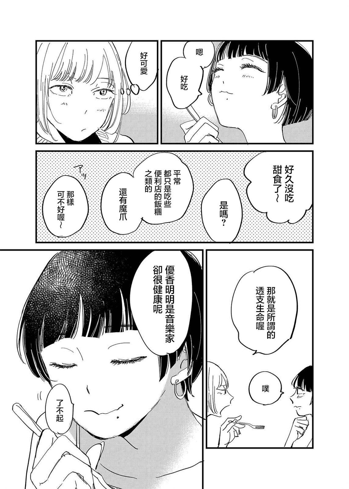 第1话5