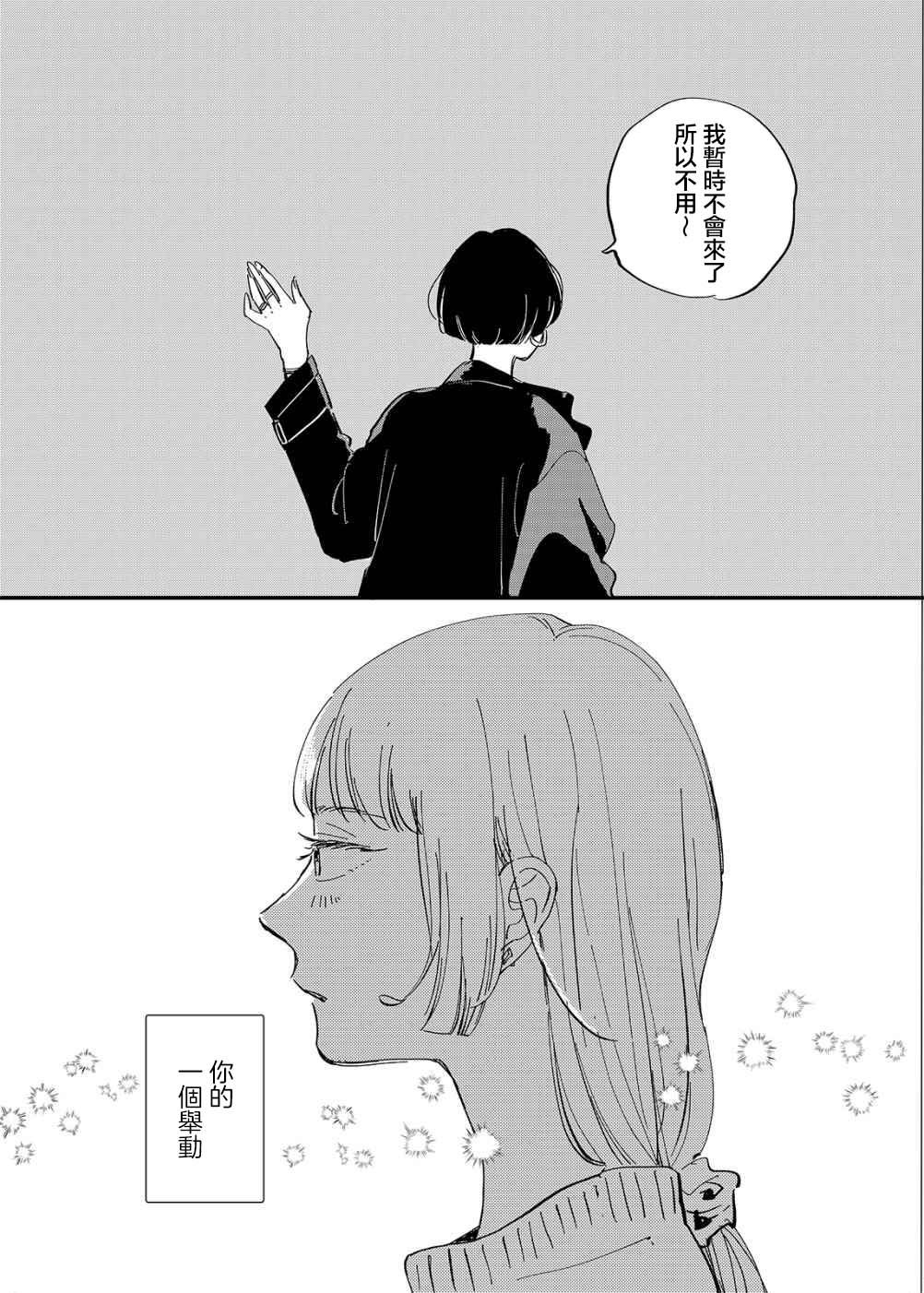 第1话9