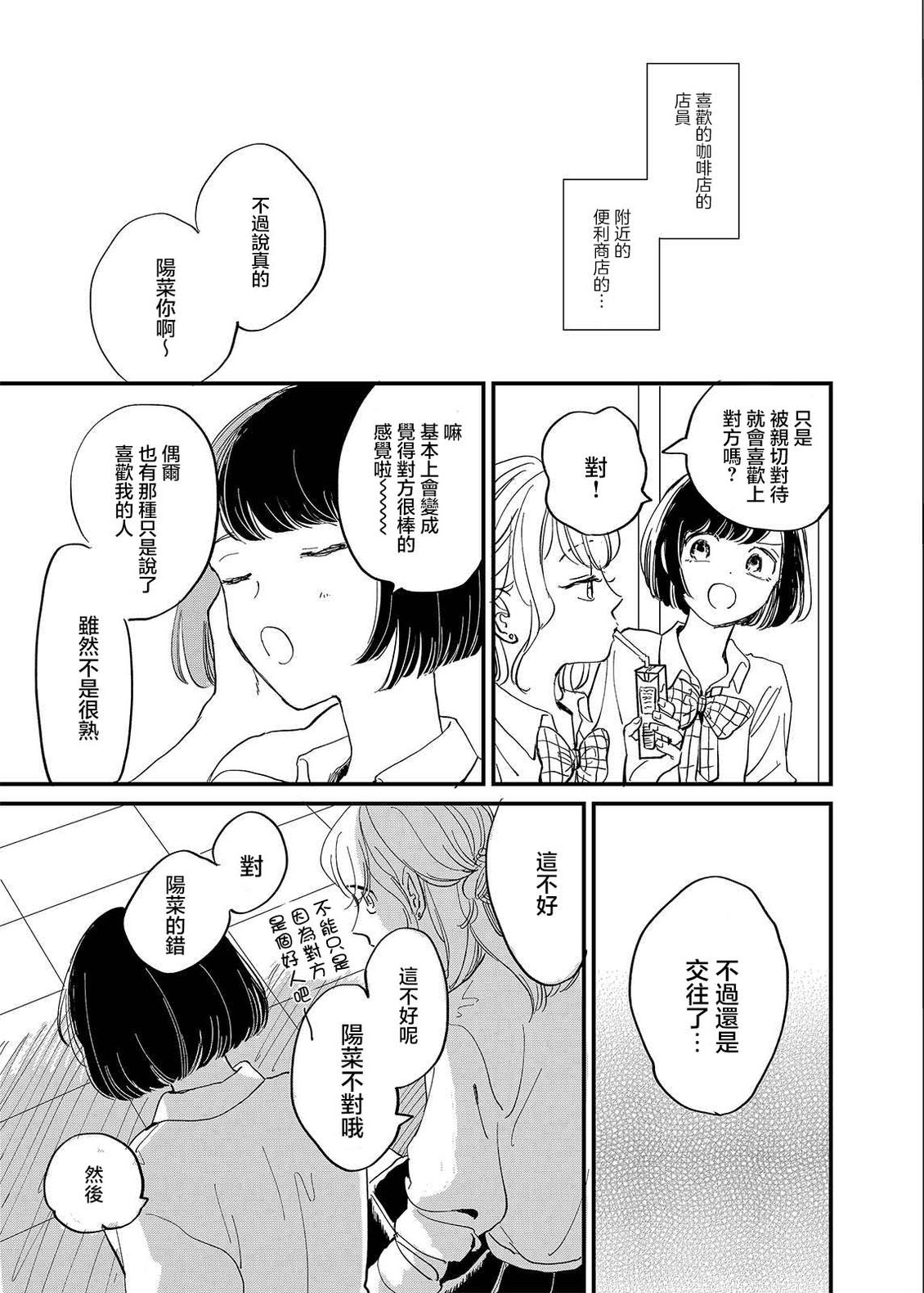 第2话2