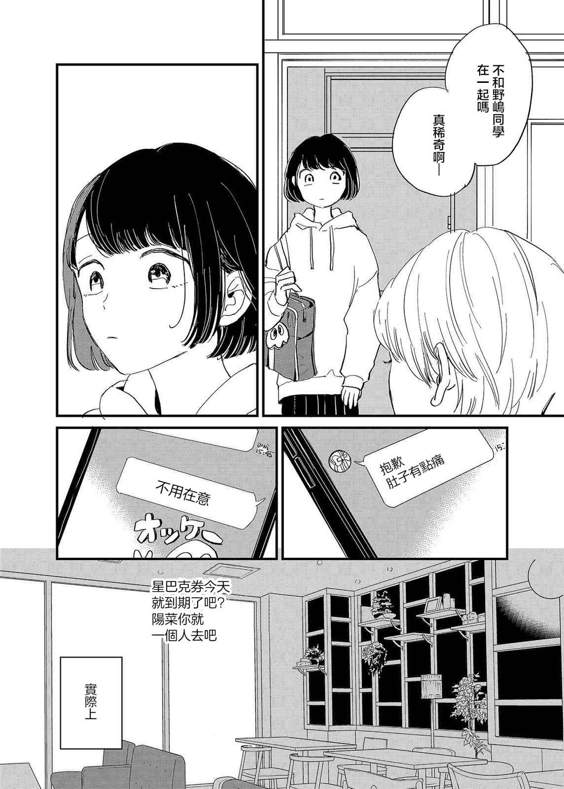 第2话5